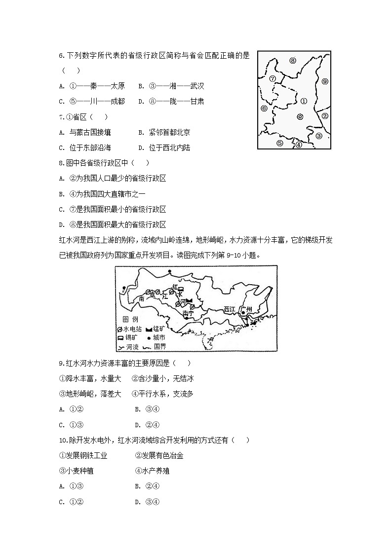 【地理】湖北省宜昌市部分示范高中教学协作体2018-2019学年高二上学期期中考试试题02