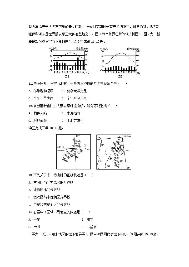 【地理】湖北省宜昌市部分示范高中教学协作体2018-2019学年高二上学期期中考试试题03