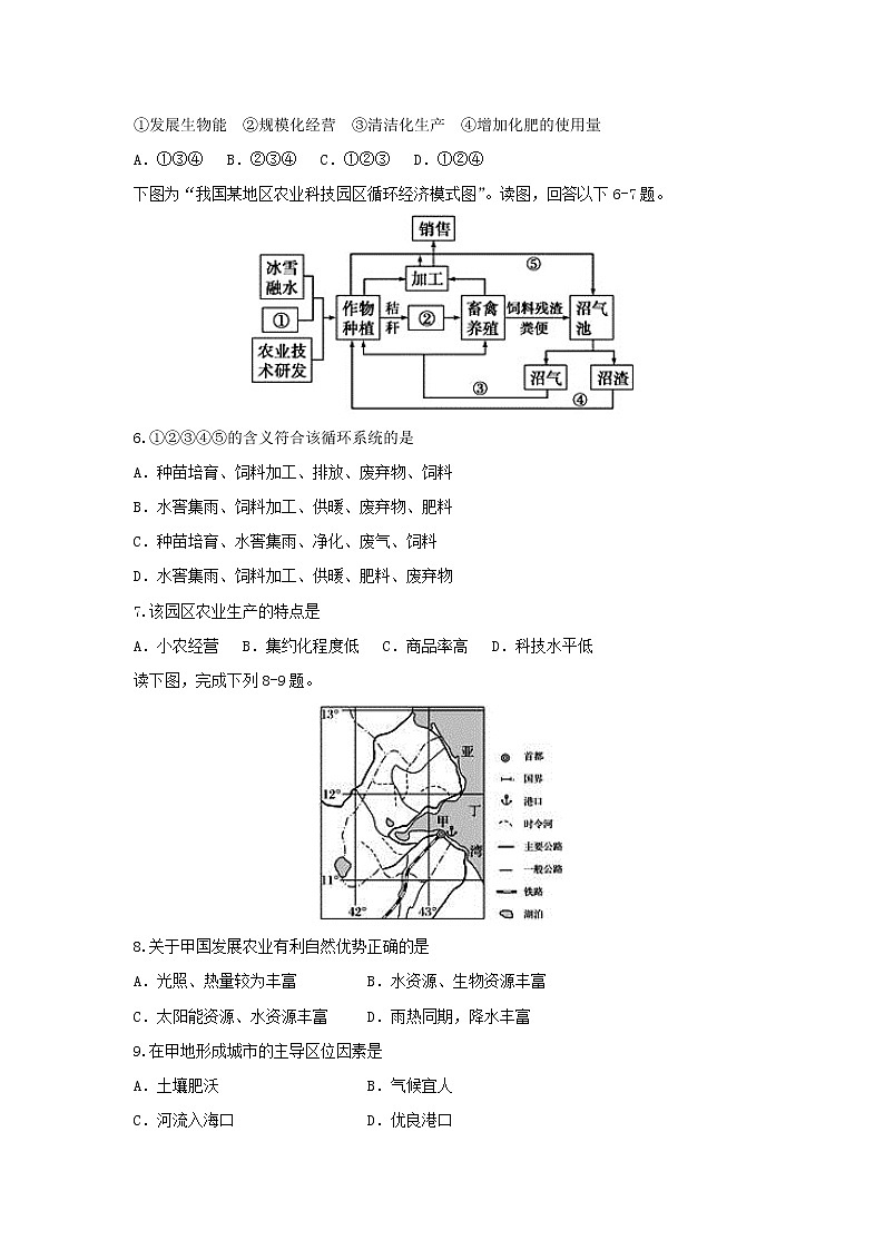 【地理】湖北省宜昌市葛洲坝中学2018-2019学年高二上学期期中考试试题02