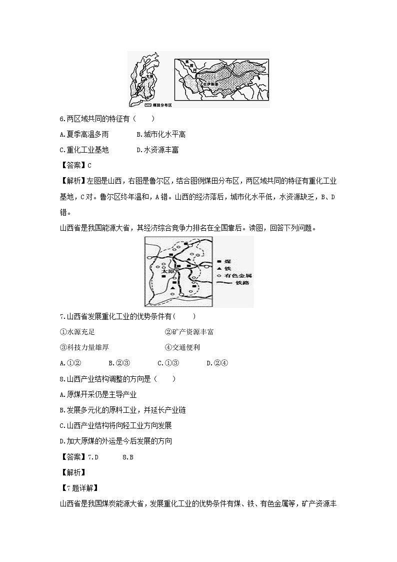 【地理】湖北省宜昌市协作体2018-2019学年高二上学期期中考试试卷（解析版）03