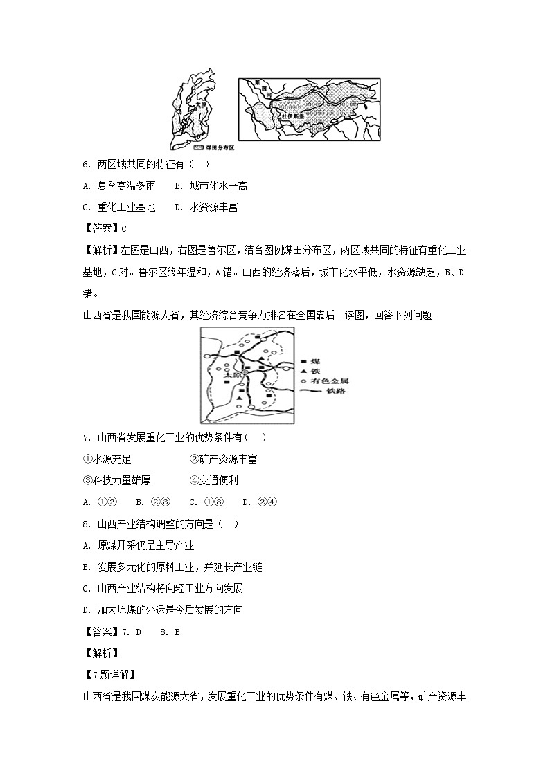【地理】湖北省宜昌市协作体2018-2019学年高二上学期期中考试试题（解析版）03