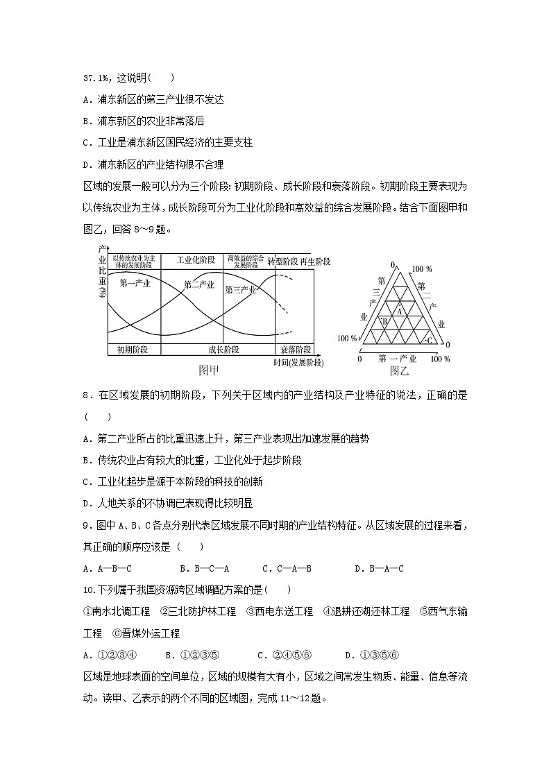 【地理】湖南省郴州市湘南中学2018-2019学年高二上学期期中考试（理）试题02