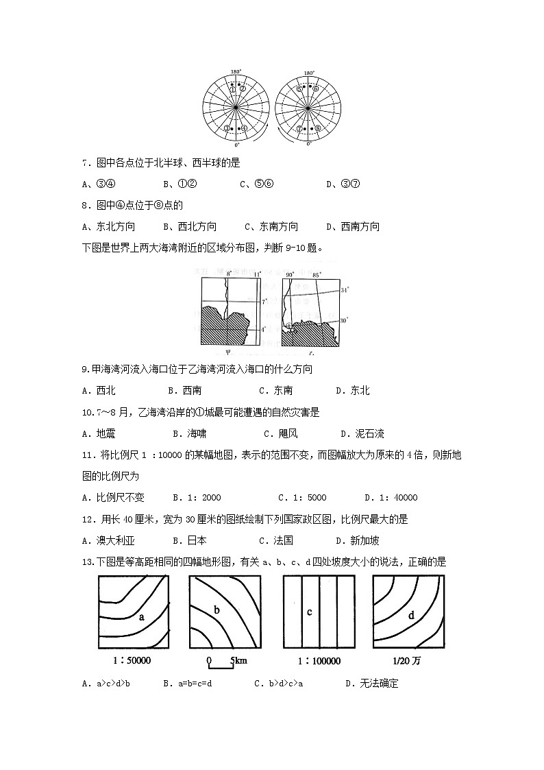 【地理】吉林省实验中学2018-2019学年高二上学期期中考试试题02
