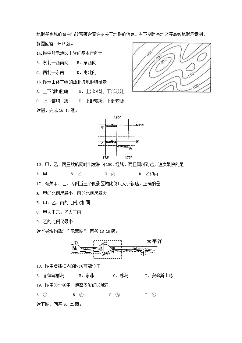 【地理】吉林省实验中学2018-2019学年高二上学期期中考试试题03