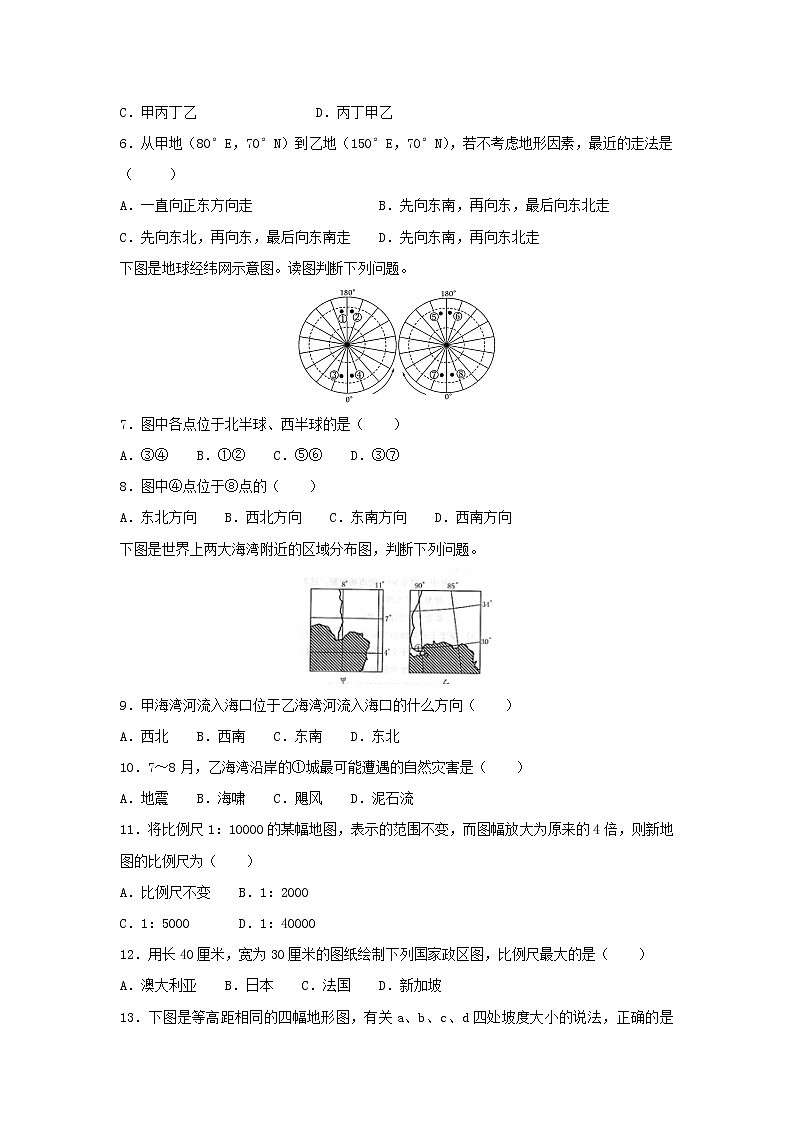 【地理】吉林省实验中学2018-2019学年高二上学期期中考试试题（解析版）02