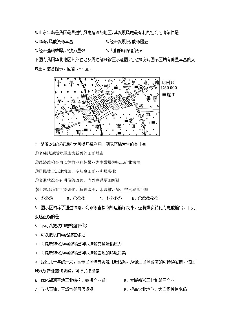 【地理】吉林省汪清县第六中学2018-2019学年高二上学期期中考试试题02