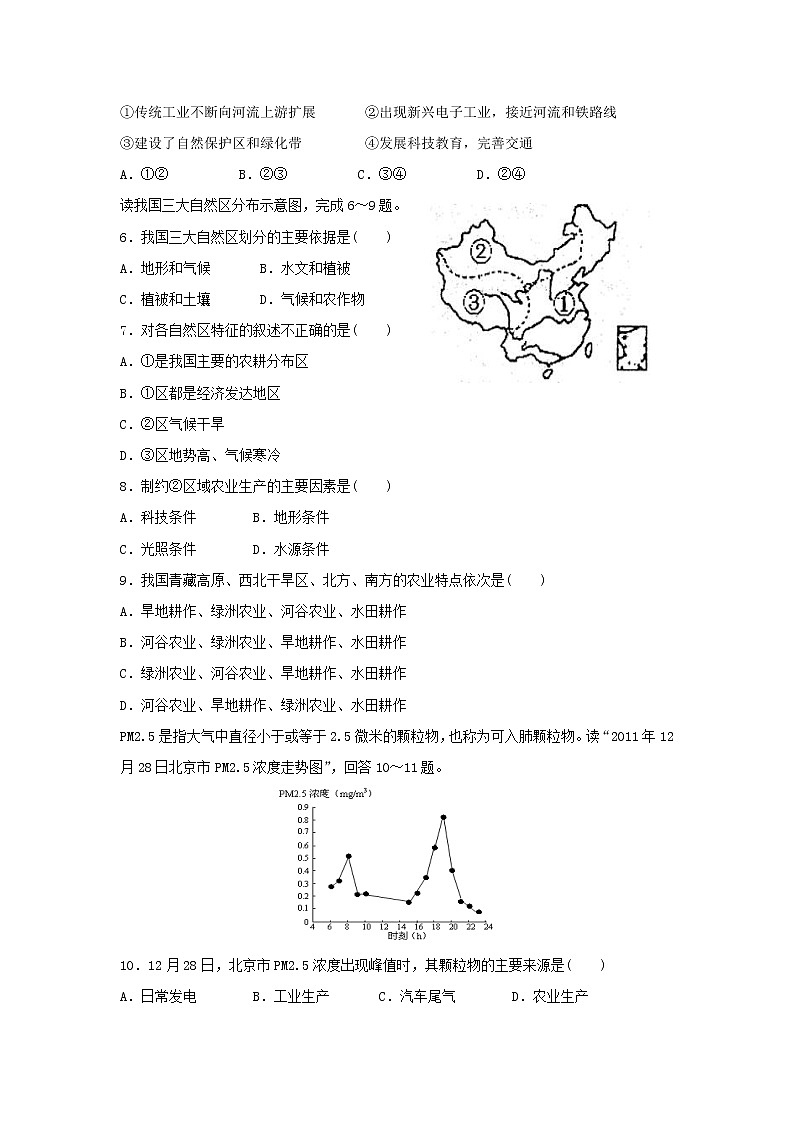 【地理】江苏省大丰市新丰中学2018-2019学年高二上学期期中考试试题（必修）02