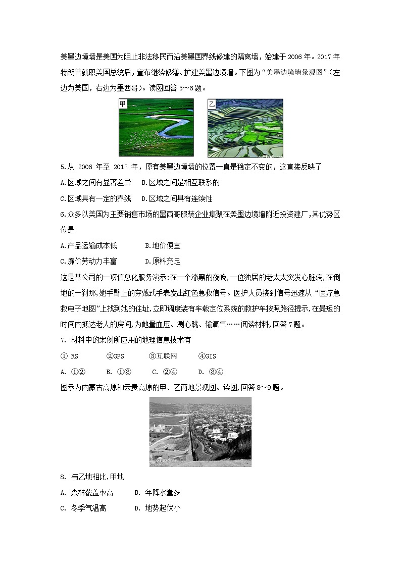 【地理】江苏省溧水高级中学2018-2019学年高二上学期期中考试（必修）试题02