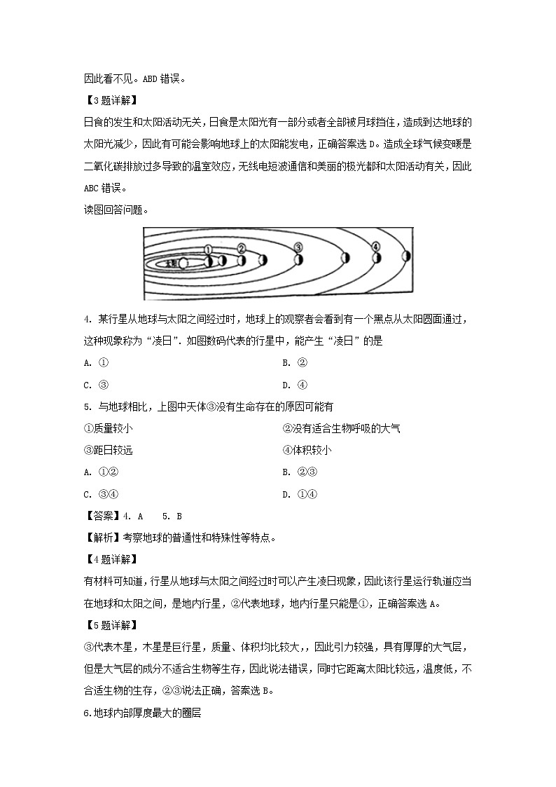 【地理】江苏省苏州市第五中学2018-2019学年高二上学期期中考试（必修）试题（解析版）02