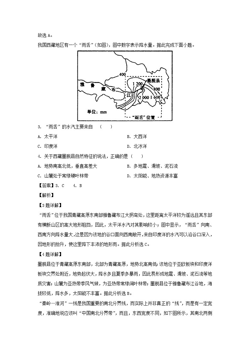 【地理】江苏省苏州市张家港高级中学2018-2019学年高二上学期期中考试试卷（解析版）02