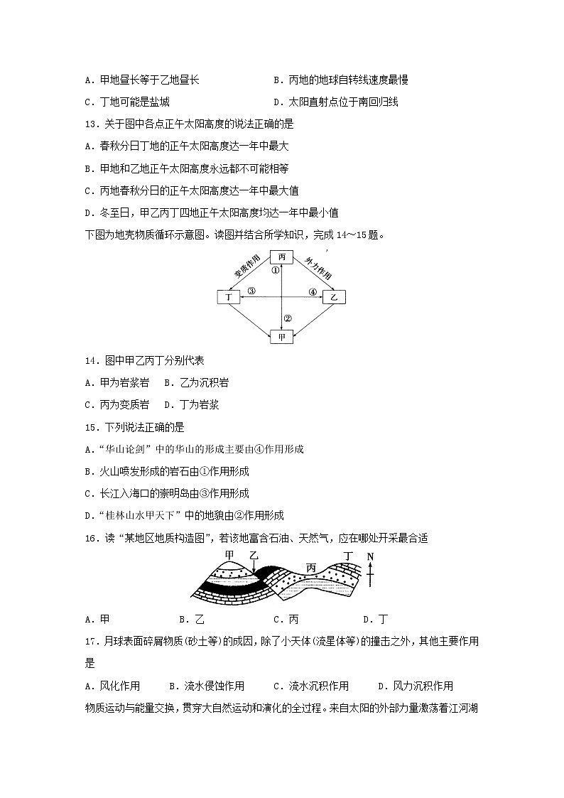【地理】江苏省盐城市伍佑中学2018-2019学年高二上学期期中考试（必修）试题103