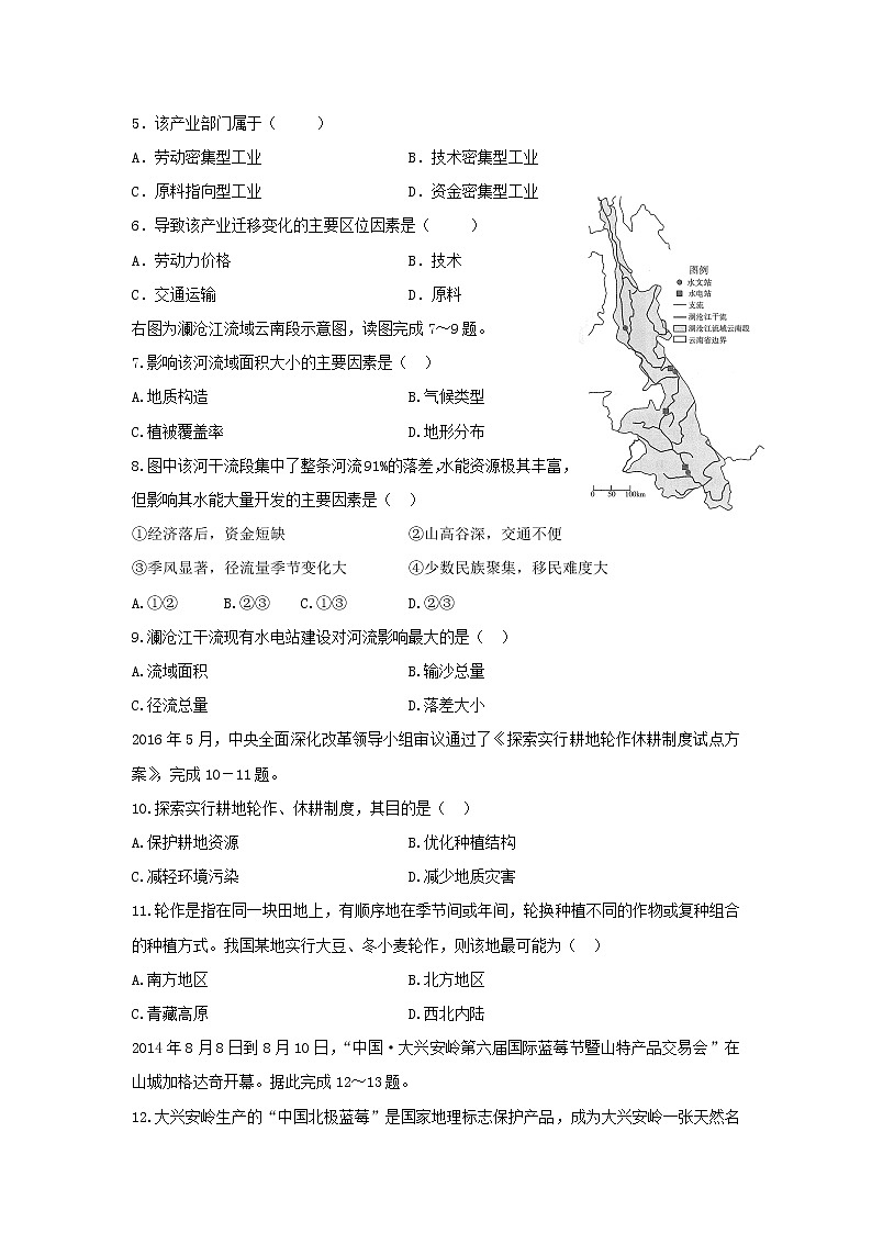 【地理】江苏省镇江一中2018-2019学年高二上学期期中考试模拟题02