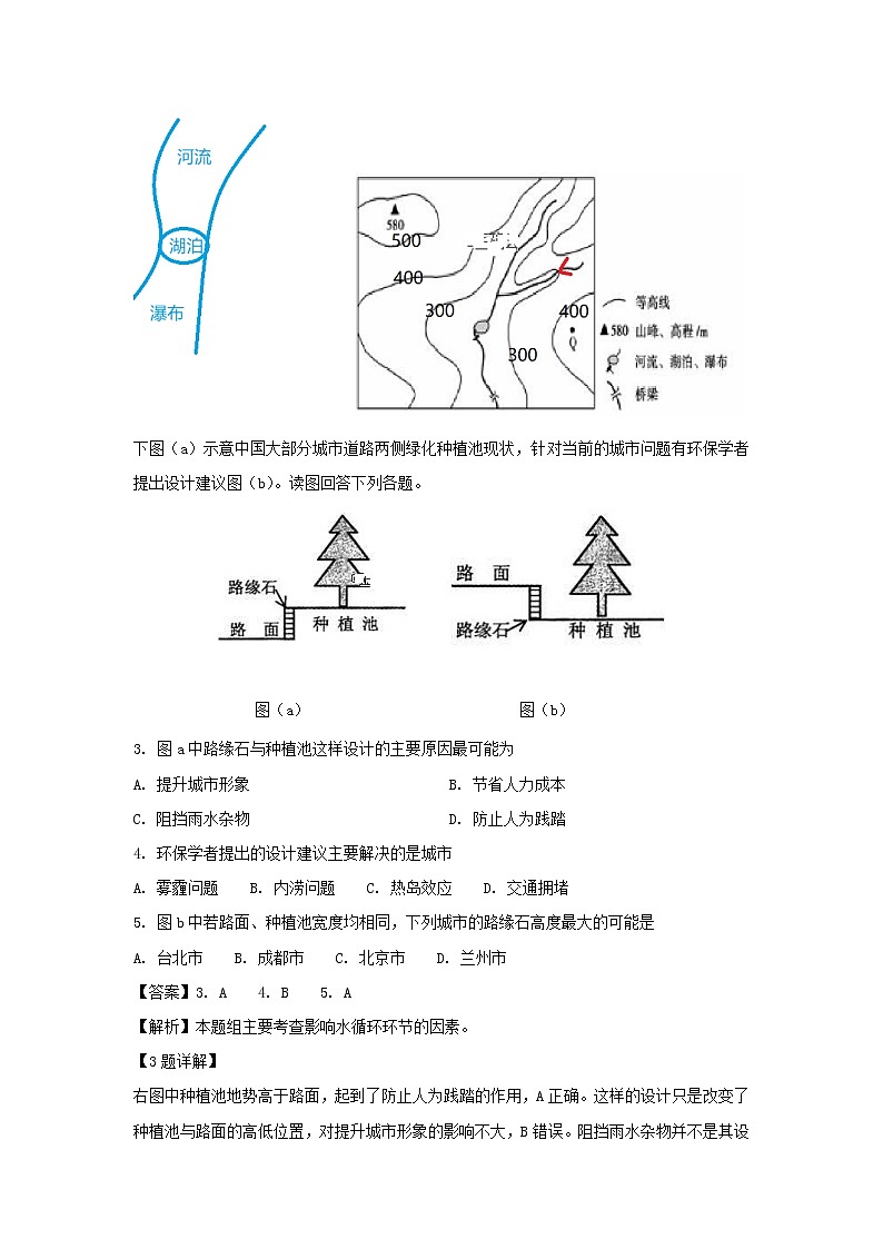 【地理】江西省九江市同文中学2018-2019学年高二上学期期中考试试卷（解析版）02