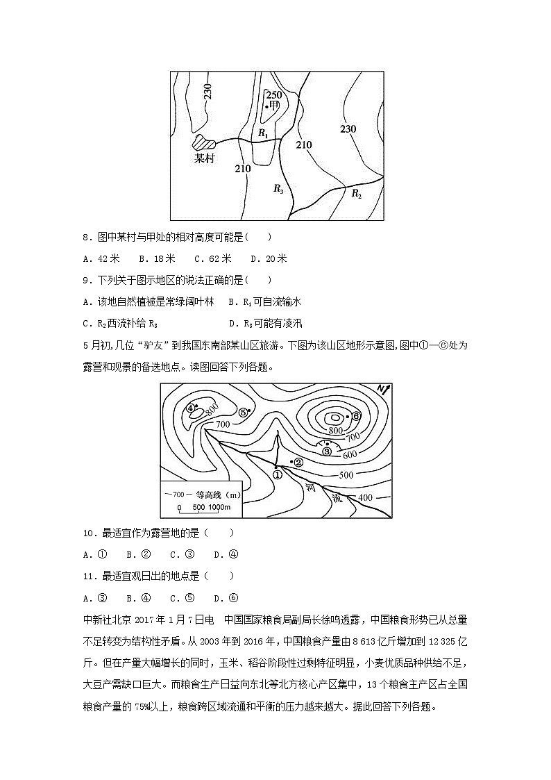 【地理】江西省南昌市第二中学2018-2019学年高二上学期期中考试试卷（解析版）03