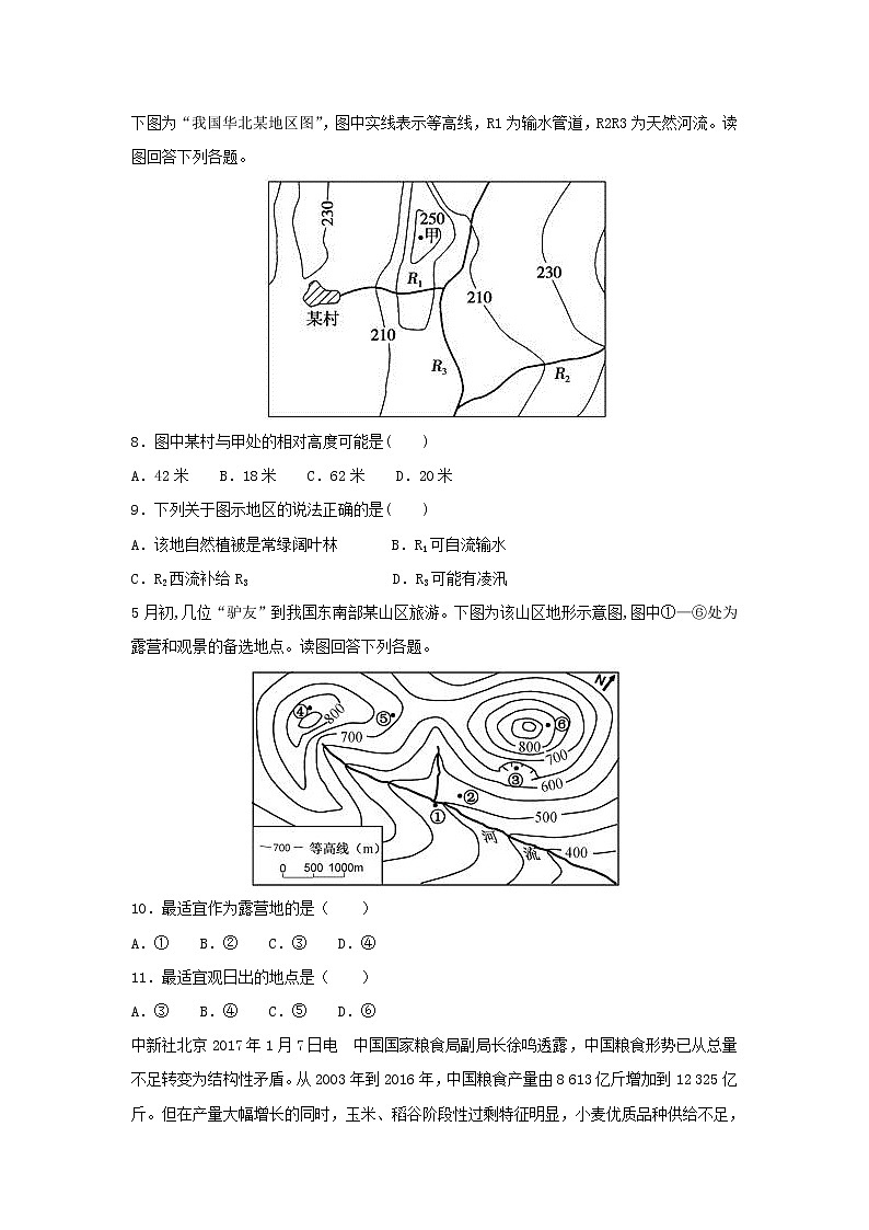【地理】江西省南昌市第二中学2018--2019学年高二上学期期中考试试卷（解析版）03