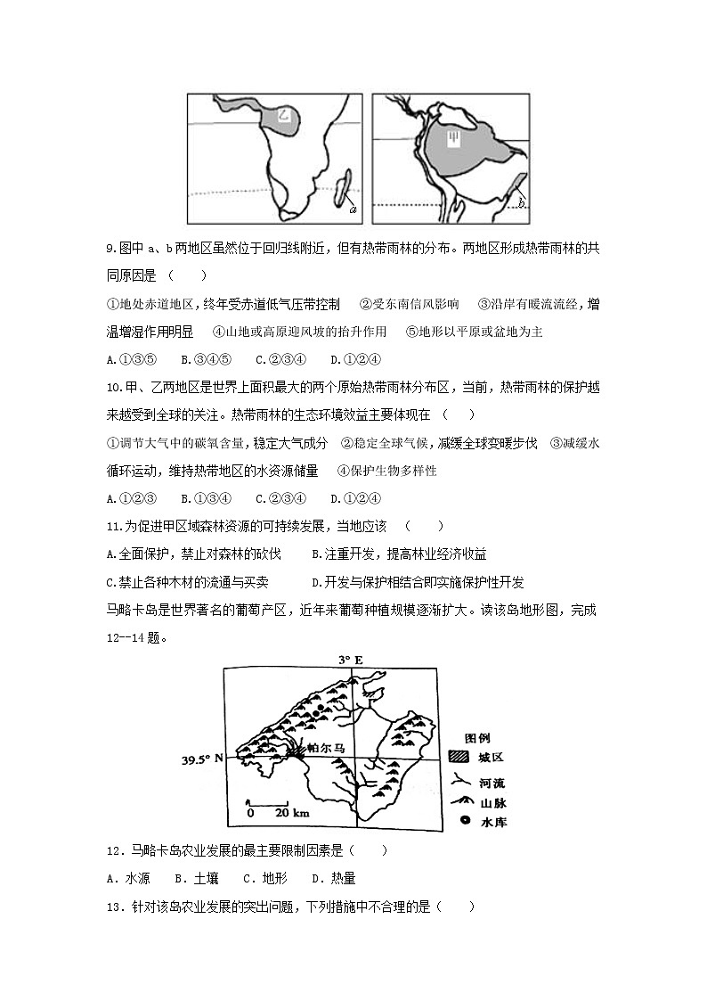 【地理】江西省南昌市八一中学、洪都中学七校2018-2019学年高二上学期期中考试试题03
