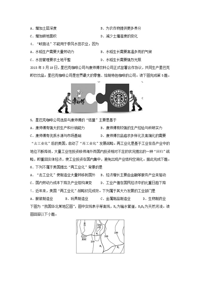 【地理】江西省南昌市第二中学2018-2019学年高二上学期期中考试试题02