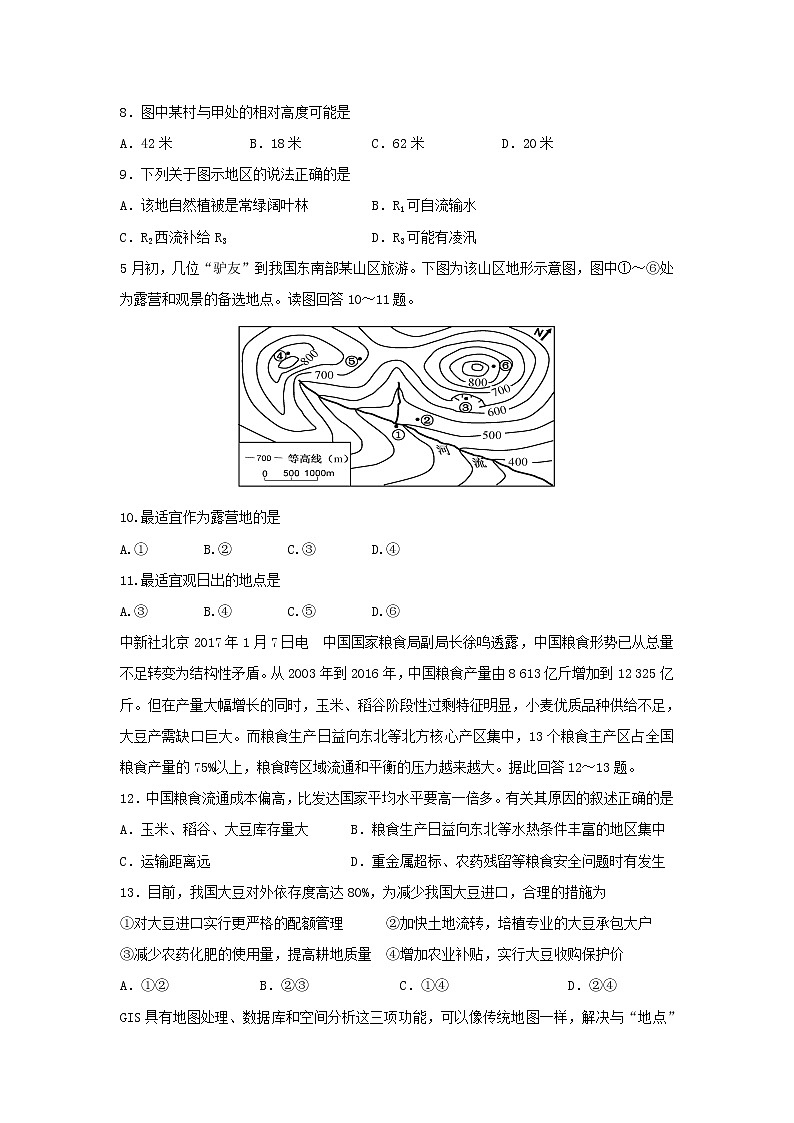 【地理】江西省南昌市第二中学2018-2019学年高二上学期期中考试试题03