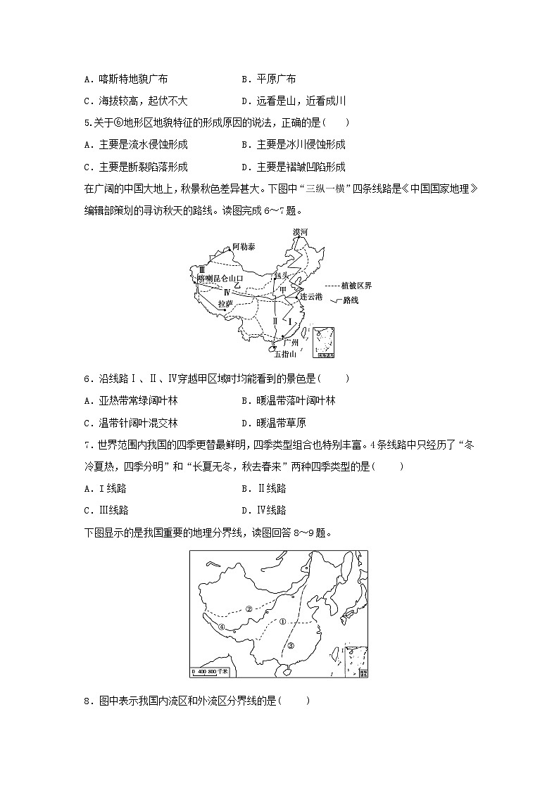【地理】江西省上饶中学2018-2019学年高二上学期期中考试试题（实验、体艺班）02