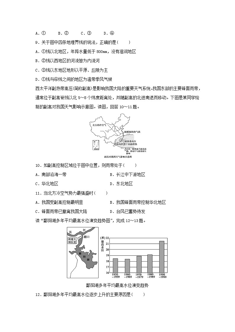 【地理】江西省上饶中学2018-2019学年高二上学期期中考试试题（实验、体艺班）03