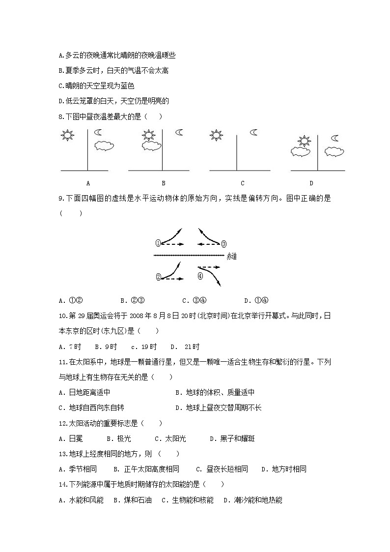 【地理】辽宁省大连渤海高级中学2018-2019学年高二上学期期中考试（理）试题02
