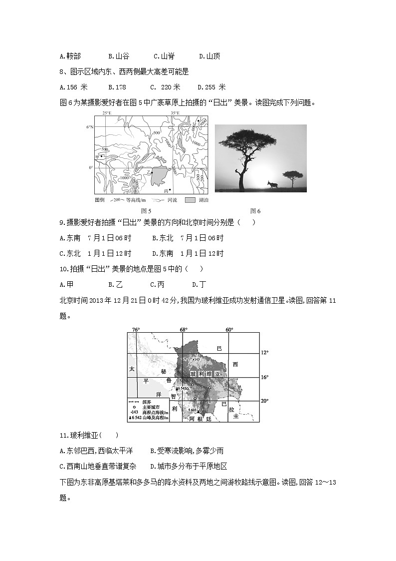 【地理】辽宁省大连渤海高级中学2018-2019学年高二上学期期中考试（文）试题03