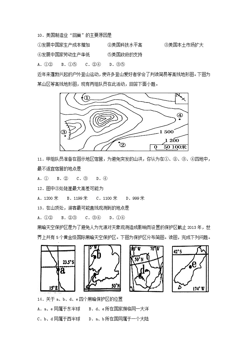 【地理】辽宁省辽阳市集美学校2018-2019学年高二上学期期中考试试题03