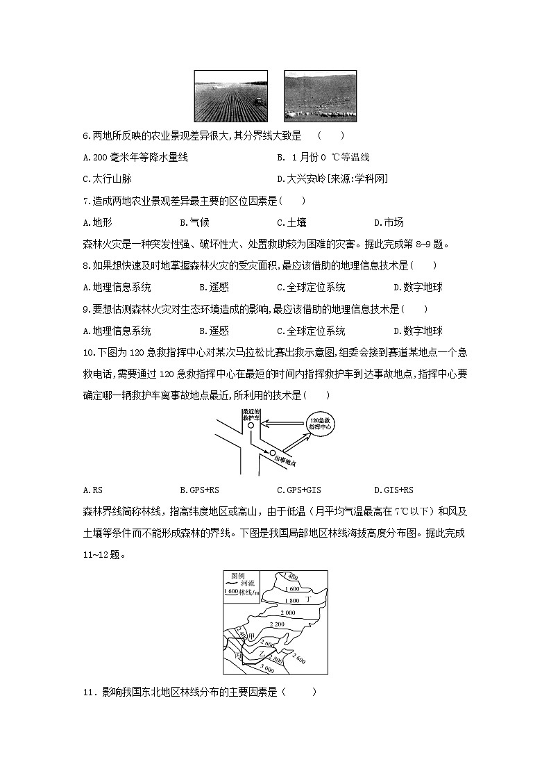【地理】辽宁省普兰店市第一中学2018-2019学年高二上学期期中考试（理）试题02