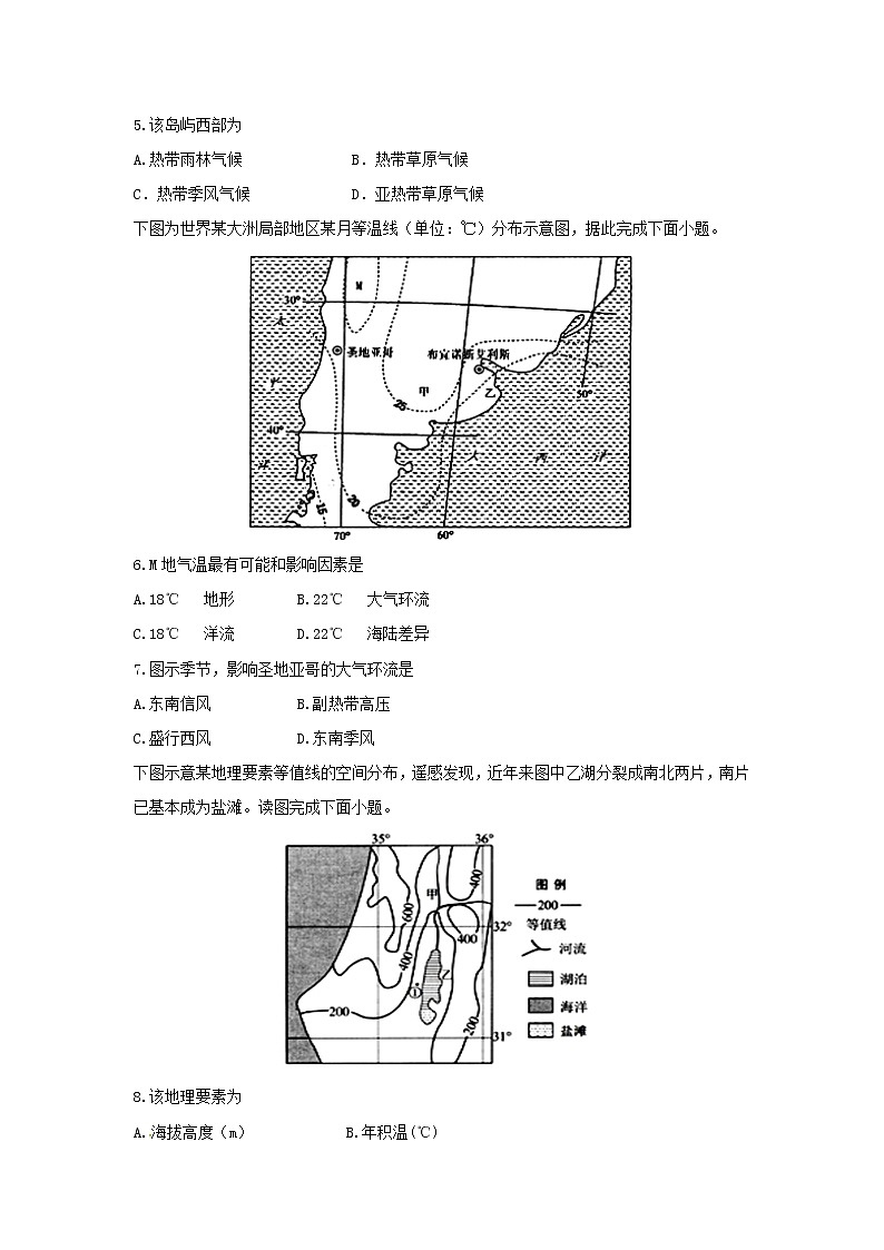 【地理】辽宁省沈阳市东北育才学校2018-2019学年高二上学期期中考试试题02