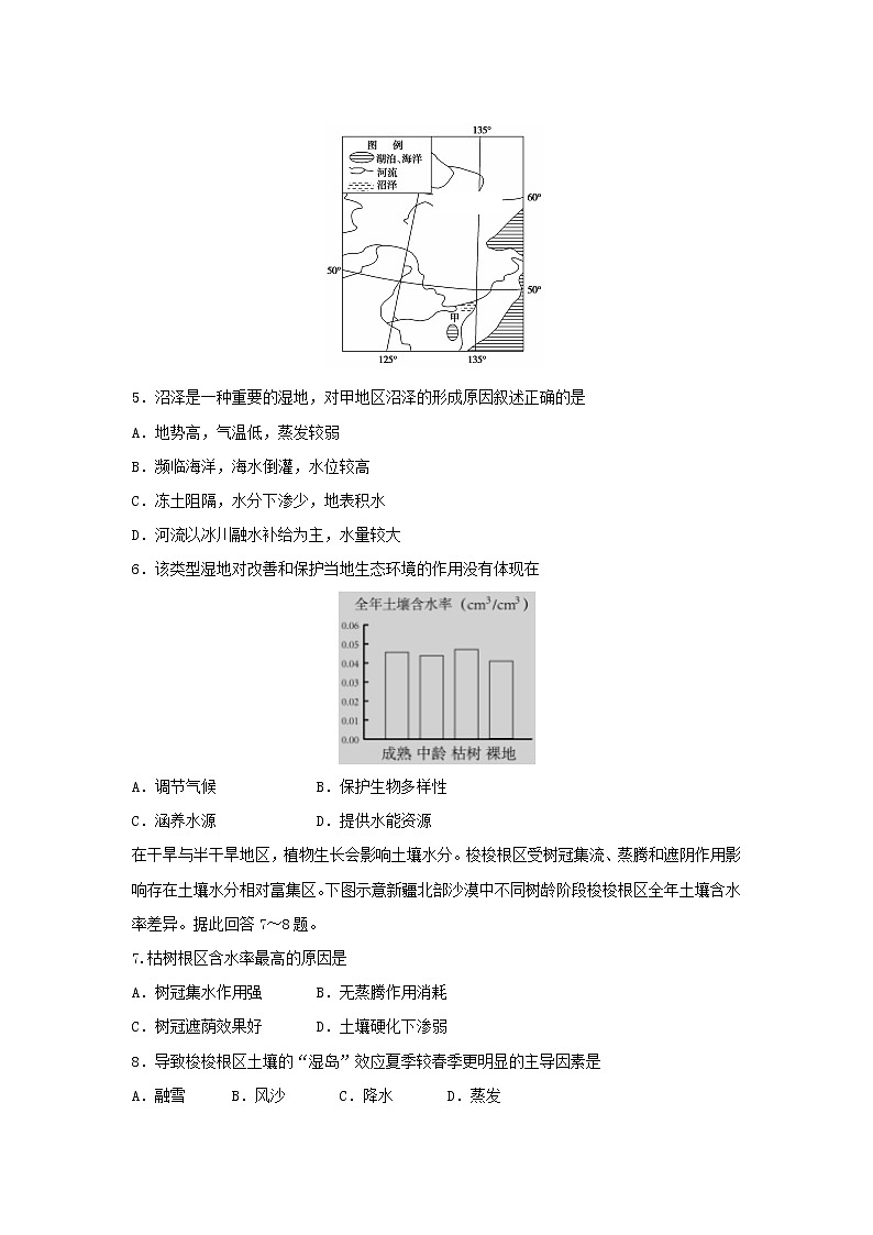 【地理】内蒙古巴彦淖尔一中2018-2019学年高二上学期期中考试试题02
