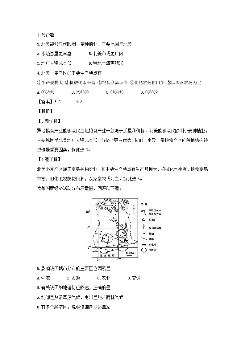 【地理】内蒙古第一机械制造有限公司一中2018-2019学年高二上学期期中考试试题（解析版）02