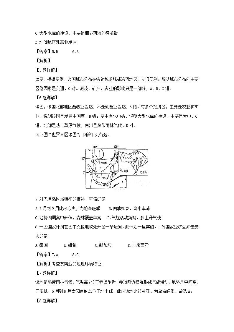 【地理】内蒙古第一机械制造有限公司一中2018-2019学年高二上学期期中考试试题（解析版）03