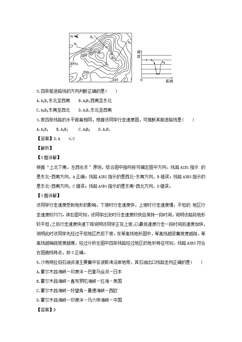 【地理】内蒙古集宁一中（西校区）2018-2019学年高二上学期期中考试试卷（解析版）02