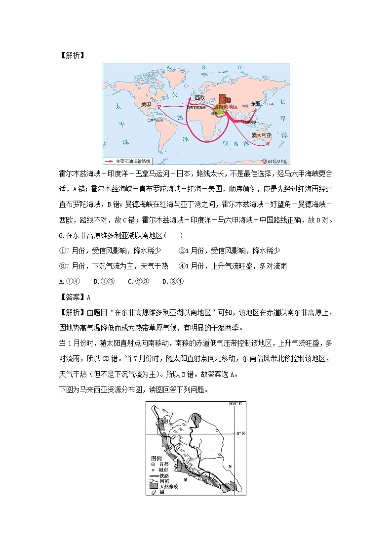 【地理】内蒙古集宁一中（西校区）2018-2019学年高二上学期期中考试试卷（解析版）03