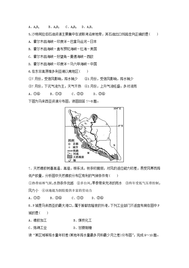 【地理】内蒙古集宁一中（西校区）2018-2019学年高二上学期期中考试试题02