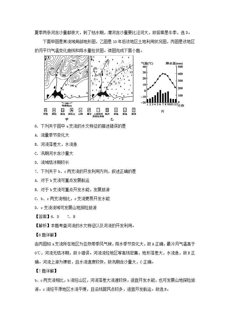 【地理】甘肃省会宁县第一中学2018-2019学年高二上学期期中考试（文）试卷（解析版）03
