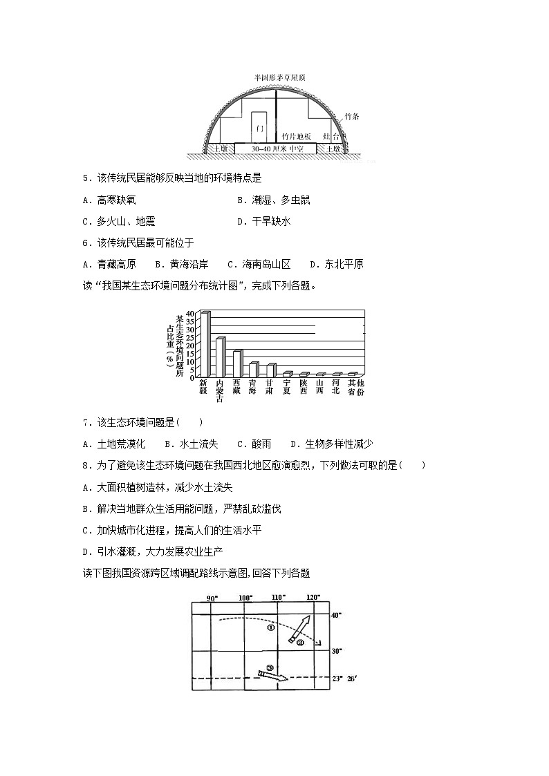 【地理】甘肃省镇原县镇原中学2018-2019学年高二上学期期中考试试题02
