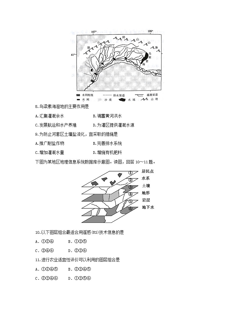 【地理】广东省惠州市惠东县燕岭学校2018-2019学年高二上学期期中考试试题03