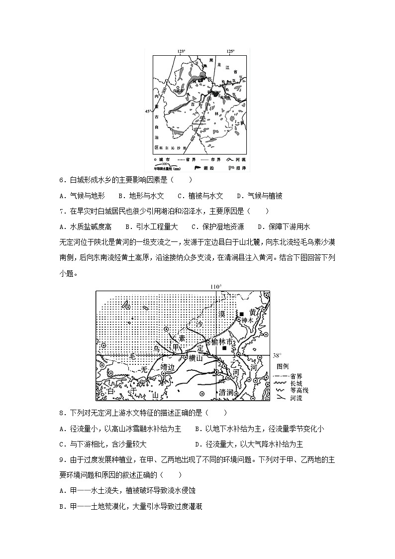 【地理】广东省深圳外国语学校2018-2019学年高二上学期期中考试试卷（解析版）第2页