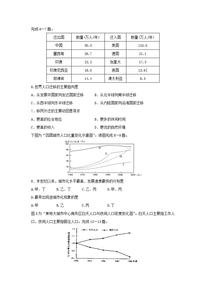 【地理】广西桂林市第十八中学2018-2019学年高二上学期期中考试（理）试题02
