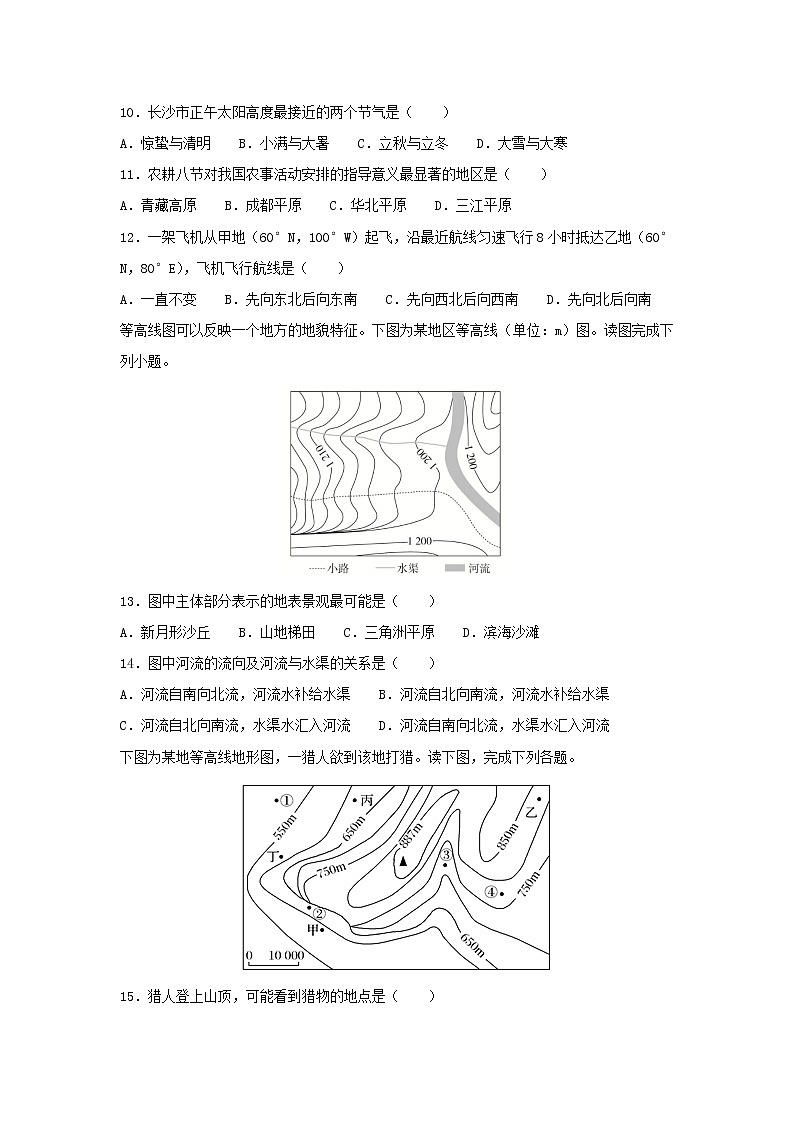 【地理】广西南宁市第三中学2018-2019学年高二上学期期中考试试卷（解析版）03