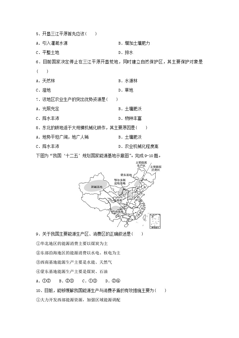 【地理】贵州省贵阳清镇北大培文学校2018-2019学年高二上学期期中考试试题02