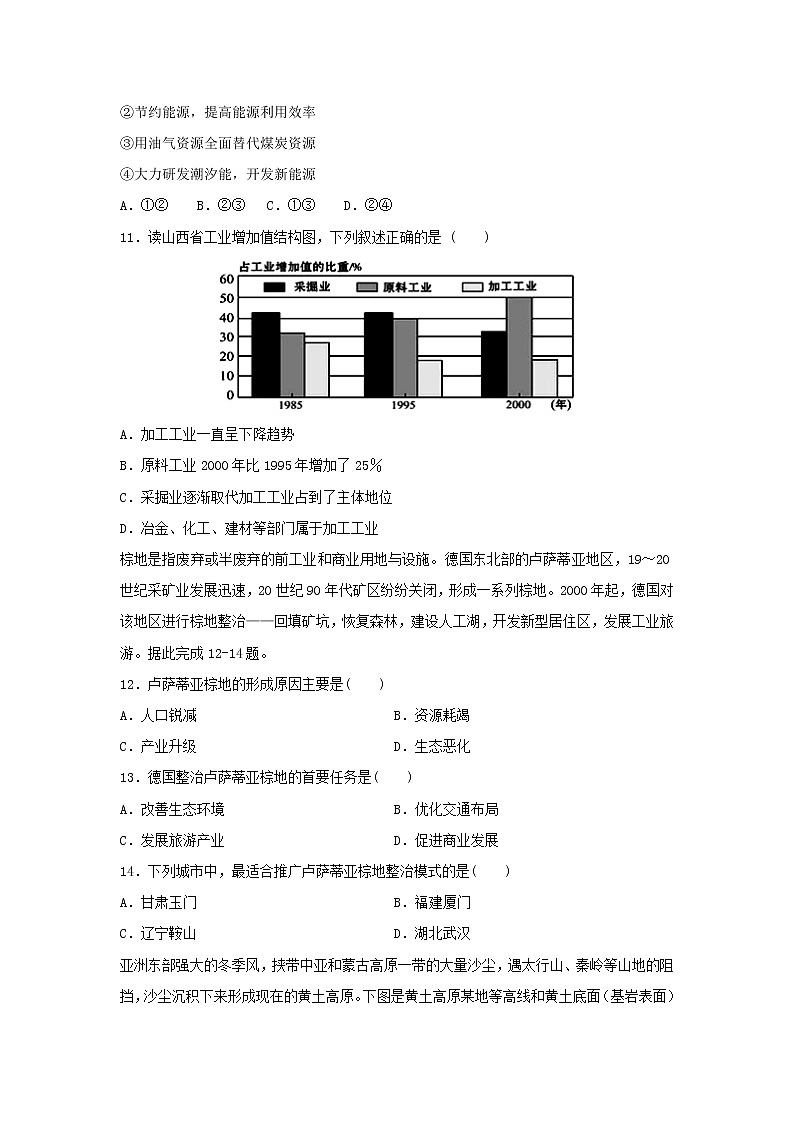 【地理】贵州省贵阳清镇北大培文学校2018-2019学年高二上学期期中考试试题03
