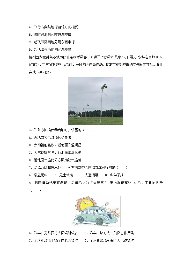 【地理】海南省海南中学2018-2019学年高二上学期期中考试试卷（解析版）02