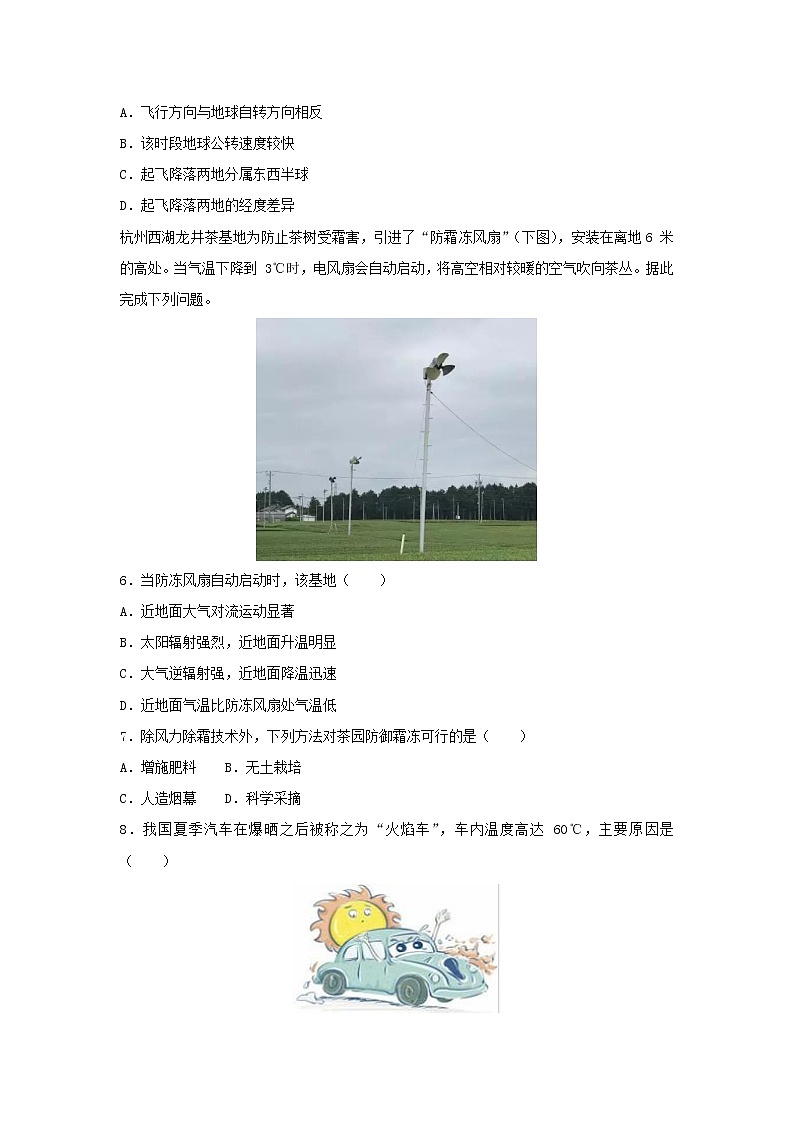 【地理】海南省海南中学2018--2019学年高二上学期期中考试试卷（解析版）02