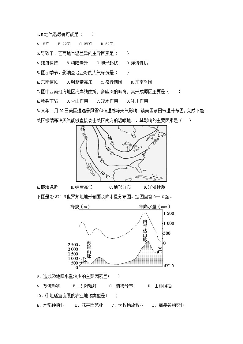 【地理】河北省安平中学2018-2019学年高二上学期期中考试试题（实验班）02