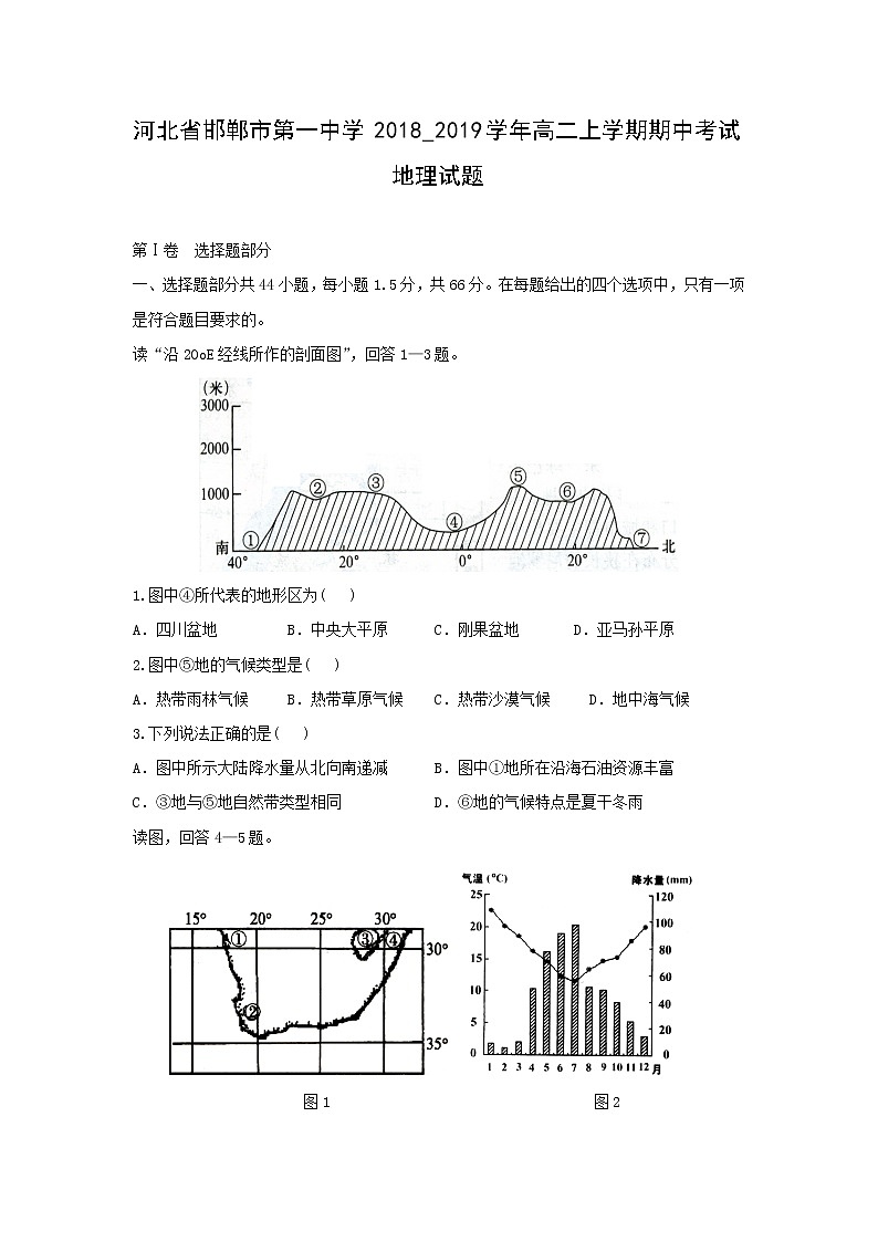 【地理】河北省邯郸市第一中学2018_2019学年高二上学期期中考试试题01
