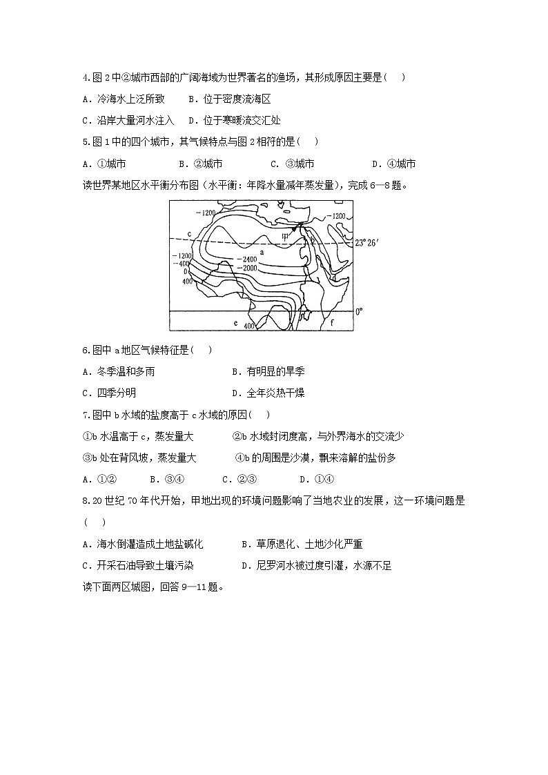 【地理】河北省邯郸市第一中学2018_2019学年高二上学期期中考试试题02
