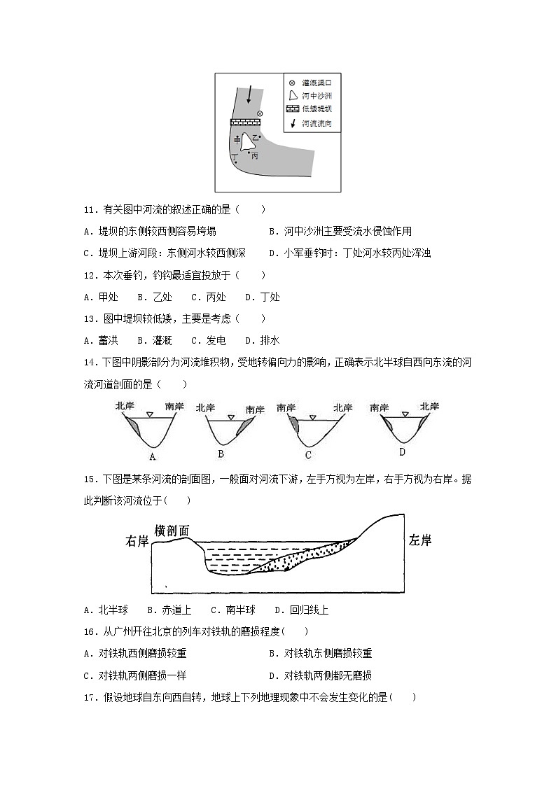 【地理】河北省武邑中学2018-2019学年高二上学期期中考试试卷（解析版）03
