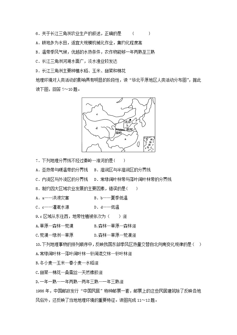 【地理】河南省安阳市第三十六中学2018-2019学年高二上学期期中考试试题02